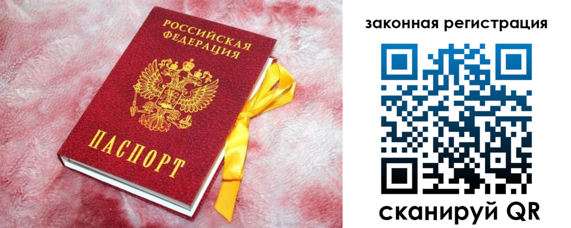 временная регистрация собственник в Черноголовке