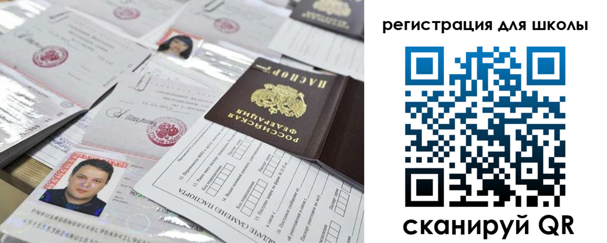 временная регистрация для всех в Черноголовке