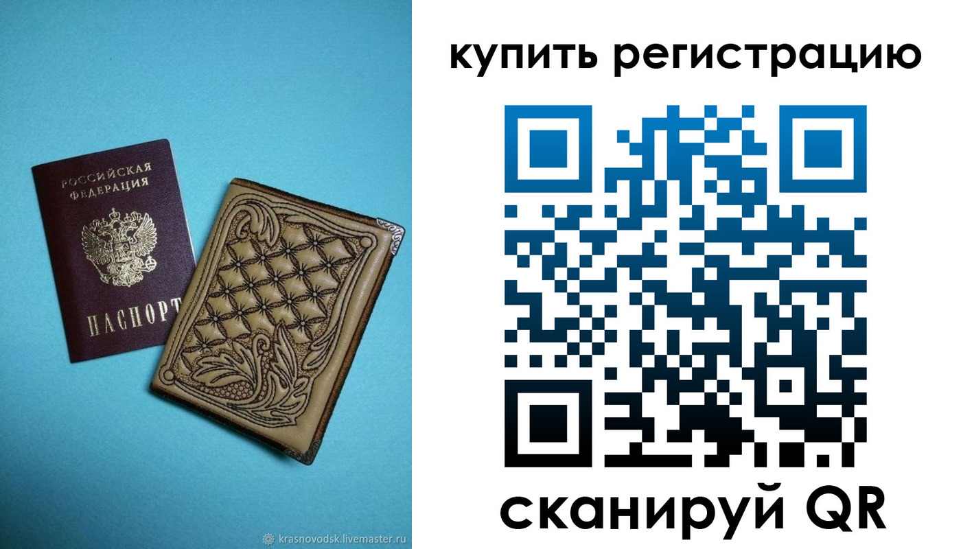 прописка в квартире в Черноголовке