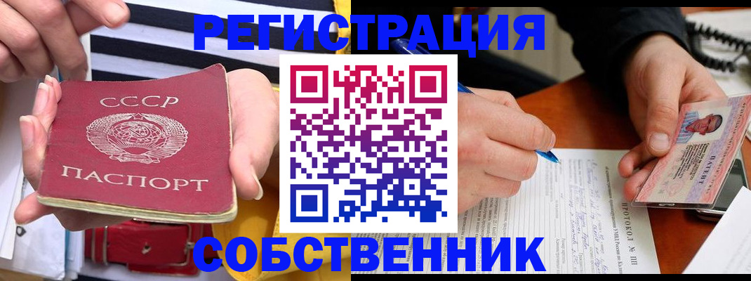 прописка ребенка в Черноголовке