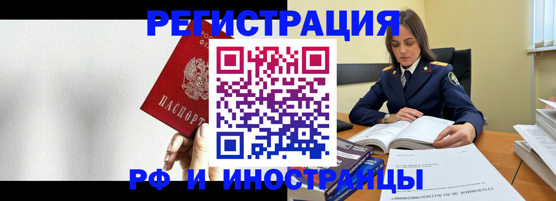 прописка для кредита в Черноголовке