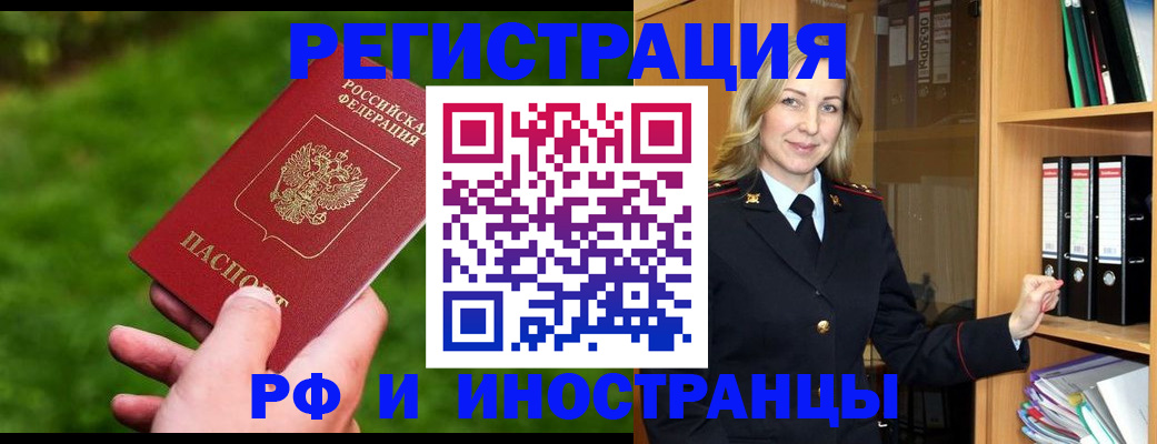 прописка ребенка в Черноголовке