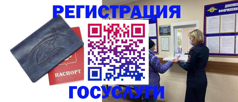 регистрация для школы в Черноголовке