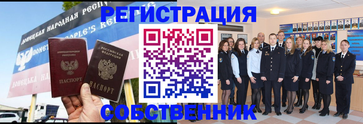 прописка в Черноголовке